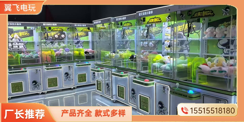 石嘴山市投币游戏机礼品机 - 排名